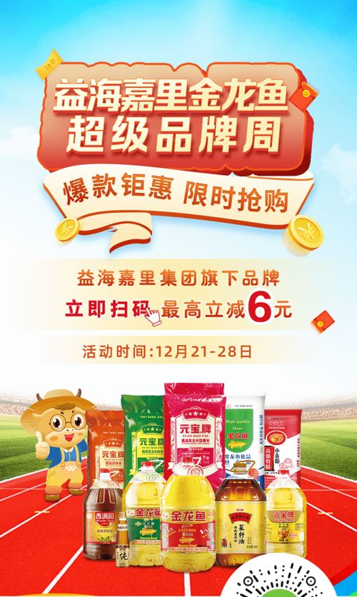 餐飲福利盛典！美菜聯(lián)袂益海嘉里金龍魚(yú)開(kāi)啟超級(jí)品牌周，賦能餐飲服務(wù)新升級(jí)