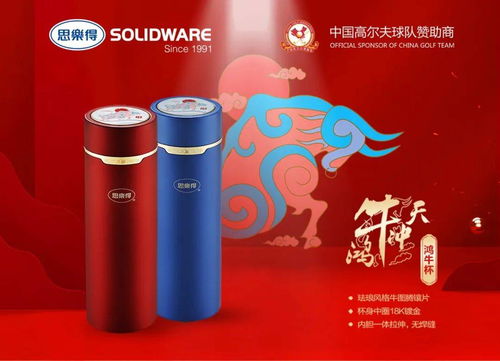 匠心品質，載譽前行 思樂得鴻牛杯獲選第130屆廣交會嘉賓紀念品
